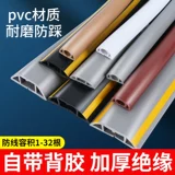 ПВХ мягкий клей линия слот освещение декоративное устойчивость к линии полов и антиштаповый Shive Self -адгезивный невидимый слот артефакта