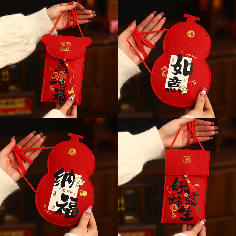 马年背肩有挂绳布艺红包春节利是封2026新款年儿童创意压岁钱包m,节庆用品/礼品,红包/利是封,淘宝优惠券,粉丝福利购,淘宝优惠卷