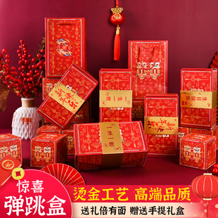 新年弹跳惊喜红包盒子生日礼物儿童创意盲盒蝴蝶会飞跳跳爆炸礼盒