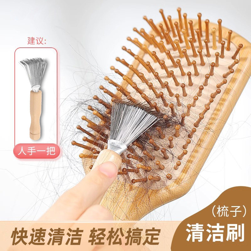 【加厚材质】梳子清洁爪子