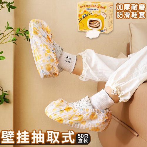 【加厚耐磨抽取式】一次性鞋套