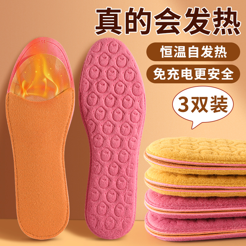 【自发热鞋垫持续十二小时左右】