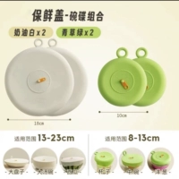 4 кусочки миски и блюда - 2 куска среднего размера + 2 куска большого размера