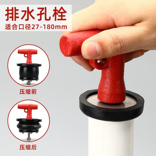 可拆卸排水不锈钢堵漏塞