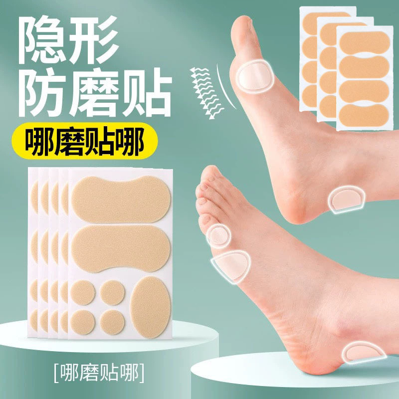 防磨脚专用贴水泡贴高跟鞋后跟贴