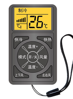 无需设置万能空调遥控器通用便携