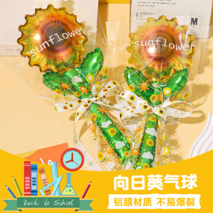 开学季气球实用幼儿园开学送全班礼品向日葵花束气球手持场景装饰