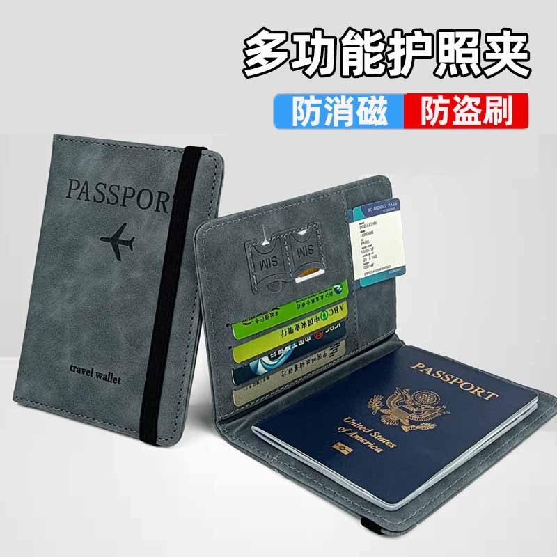 【防盗刷】护照夹一体卡包