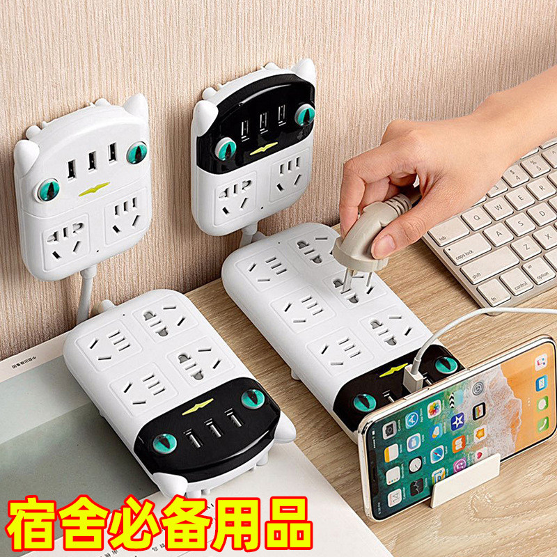 大学生住校生必备用品多孔排插