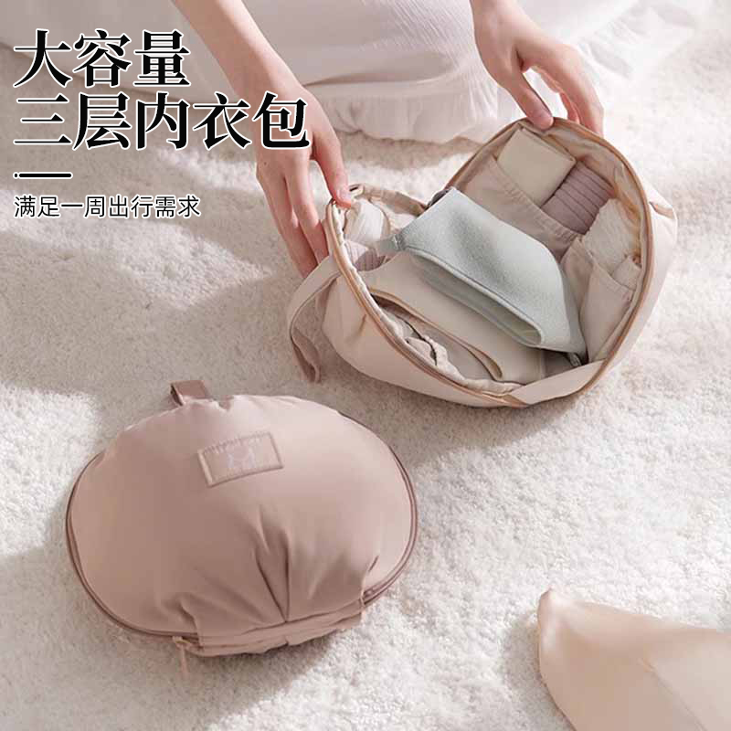【3合1内衣包，球状不伤内衣】