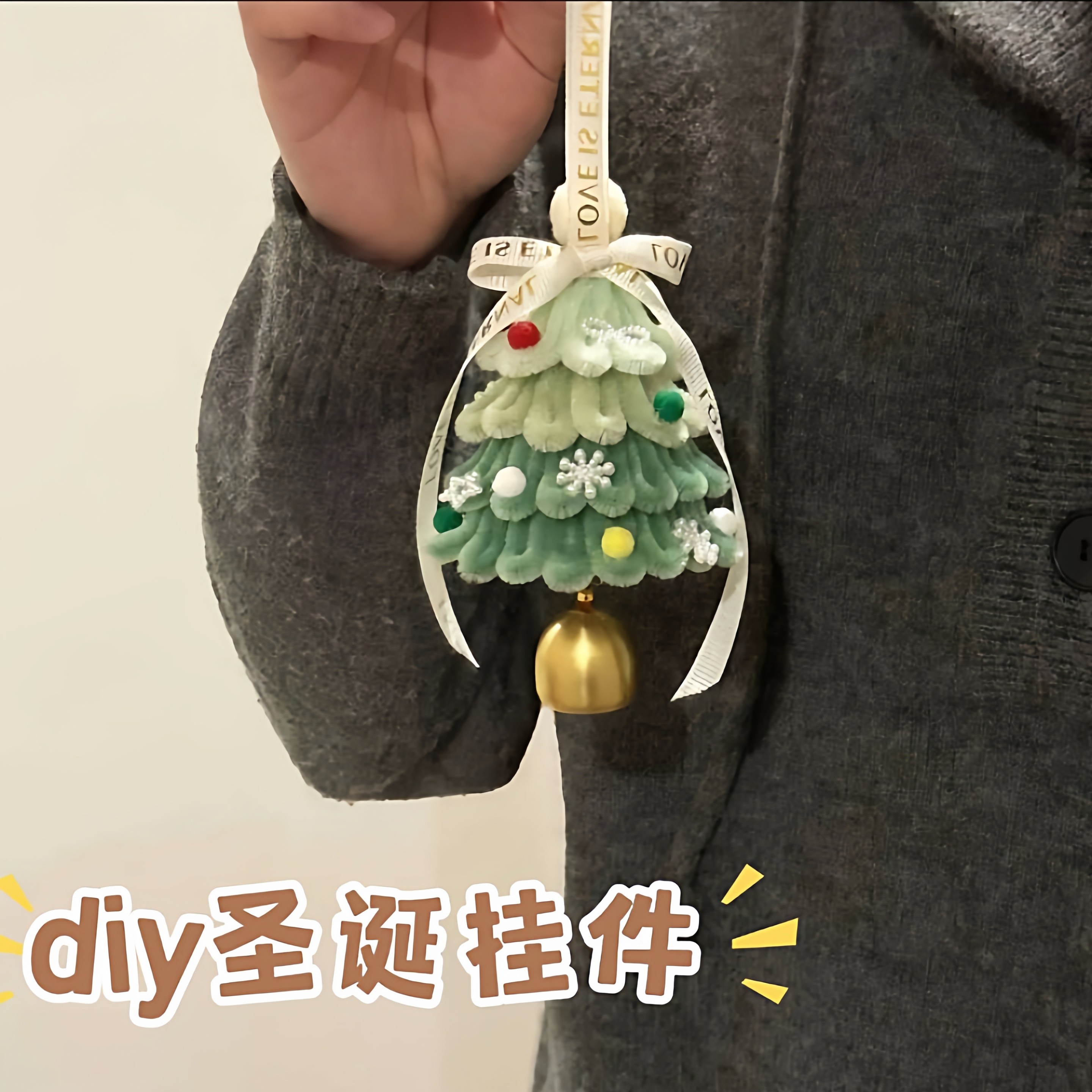 【太有圣诞氛围啦~】圣诞树花环