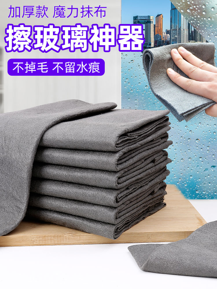擦玻璃神器家用不掉毛加厚抹布家政保洁工具专用双面擦窗清洗无痕