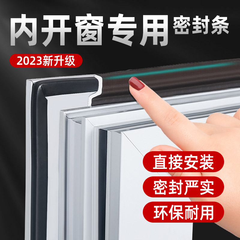 10年老店门窗防风保暖用不了退！