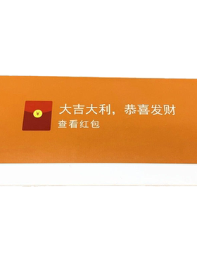 孩童巨喜欢的新款创意新年VX红包