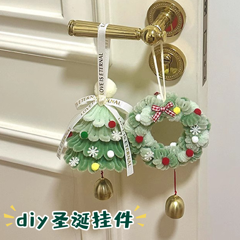 【送教程+简单】圣诞树花环挂件