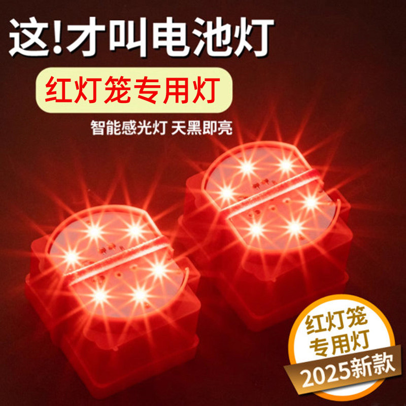 新年春节大红灯笼内置灯泡
