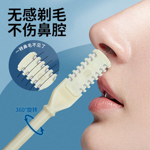 鼻毛修剪器男士修鼻毛专用剪刀掏耳勺手动女用刮鼻孔夹鼻毛小剪子
