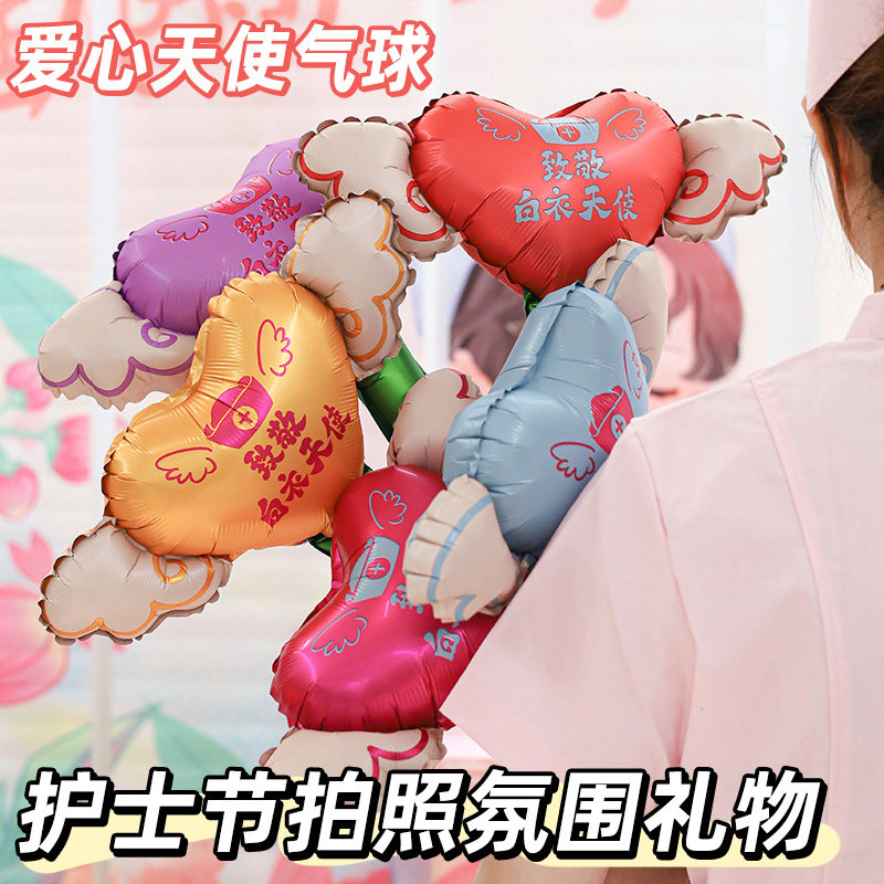 国际护士节礼物爱心天使