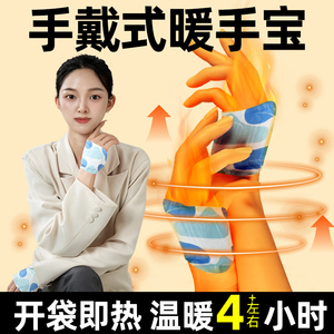 暖手宝蛋自发热手握贴暖宝宝冬天冬季学生写字一次性随身暖手神器