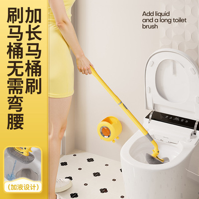 【无需弯腰的马桶刷】