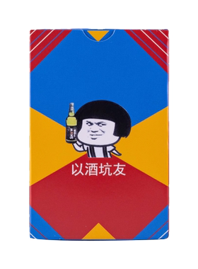 酒桌喝酒创意扑克牌桌游聚会游戏