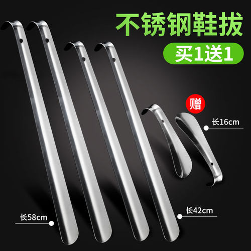 不锈钢高档小巧金属便携鞋拔子