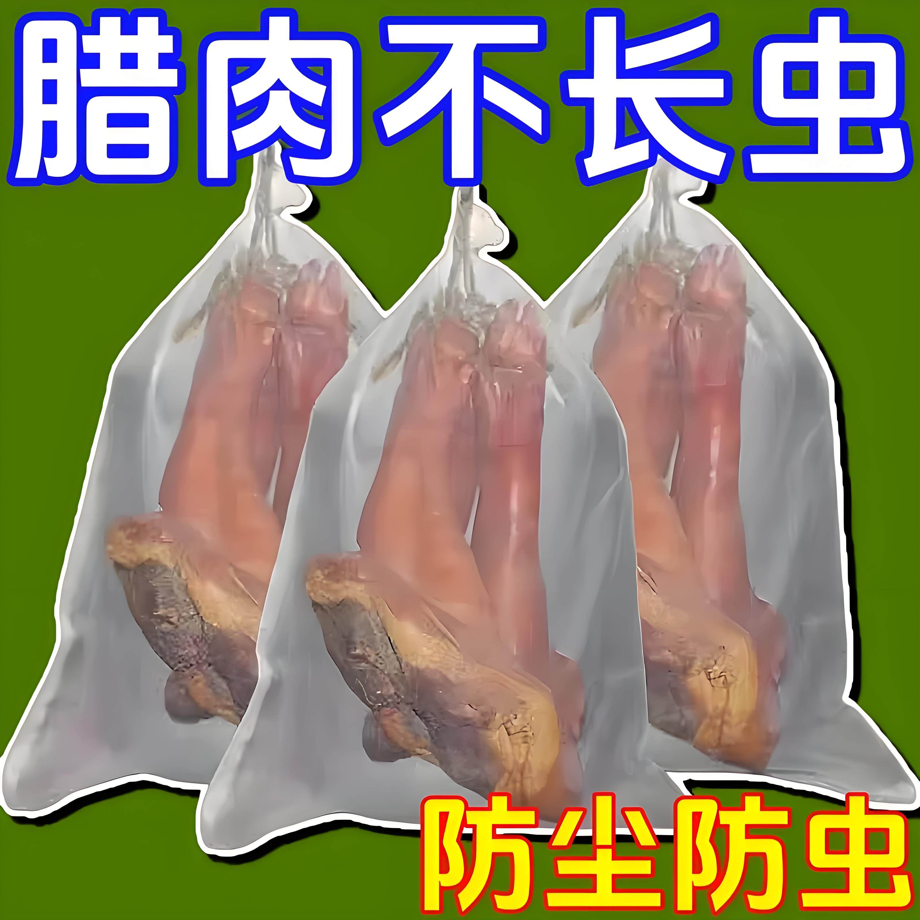 晒腊肉网袋肉腊鸭火腿鱼干防苍蝇透气防虫挂网袋抽线尼龙收纳挂袋,收纳整理,晾晒篮/网,淘宝优惠券,粉丝福利购,淘宝优惠卷