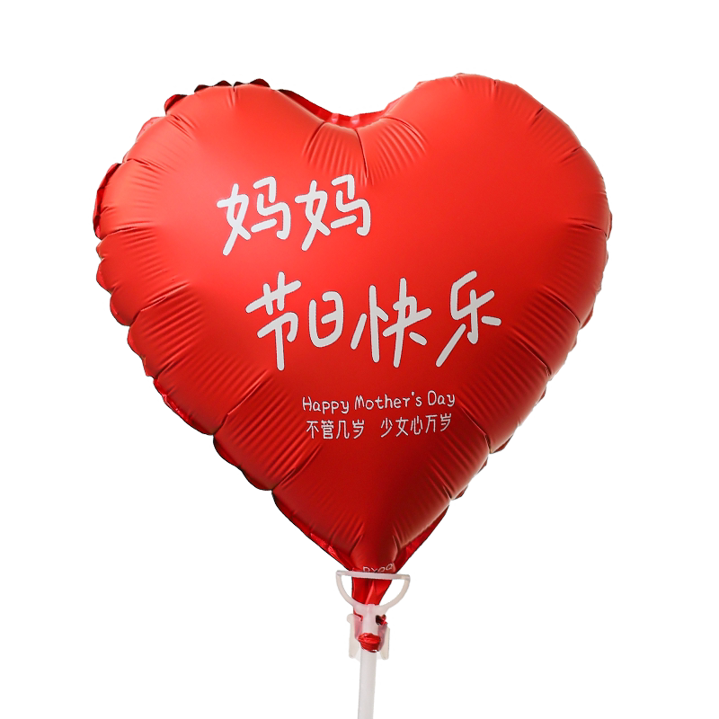 妇女节礼物爱心花束气球幼儿园