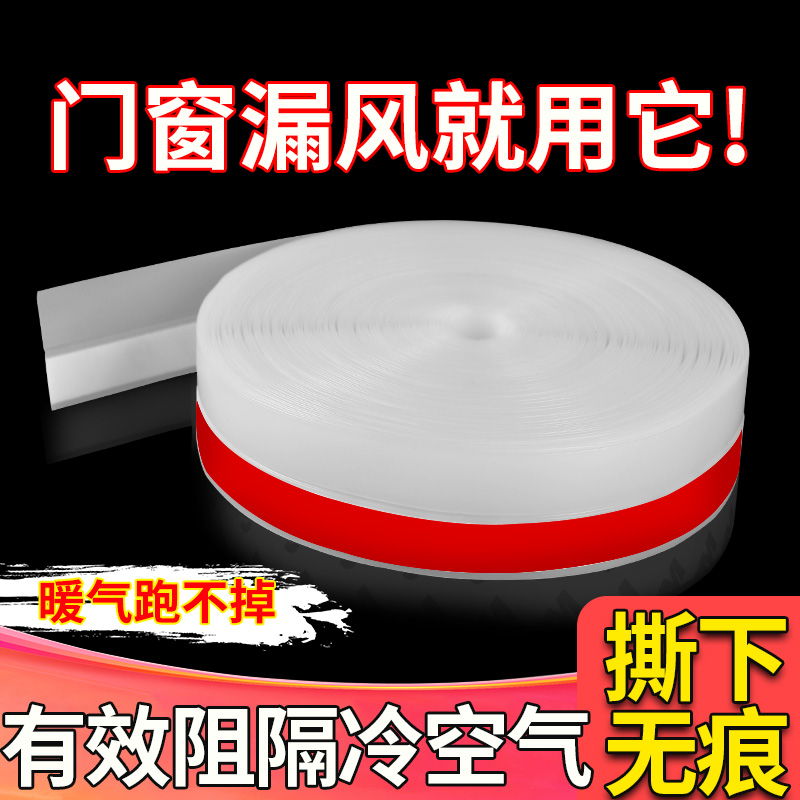 玻璃门缝密封条防风门底缝隙神器