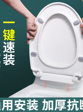 马桶盖家用通用加厚坐便器