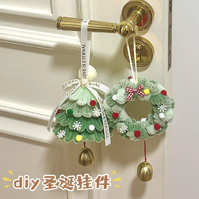 【送教程+简单】圣诞树花环挂件