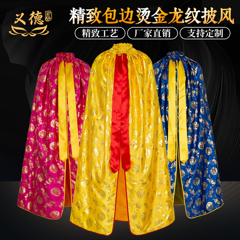寺庙还愿佛像神像双龙披风关公袍刺绣佛袍斗篷玉皇大帝财神爷披袍