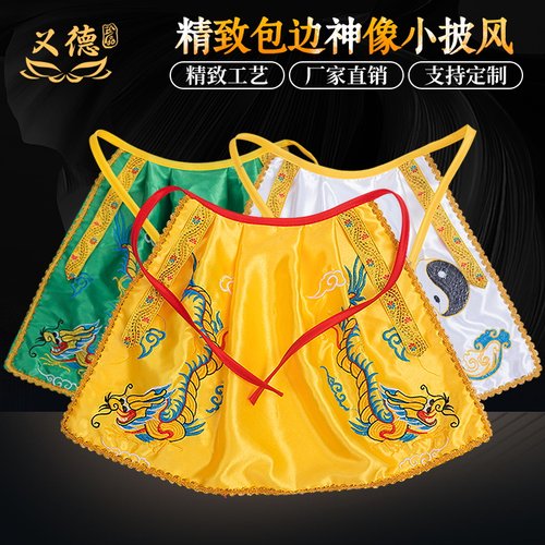 佛像观音菩萨斗篷小披风