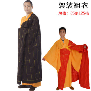 新款僧服僧衣僧鞋寺庙僧服海清缦衣七忏衣祖衣袈裟优质麻纱红祖衣