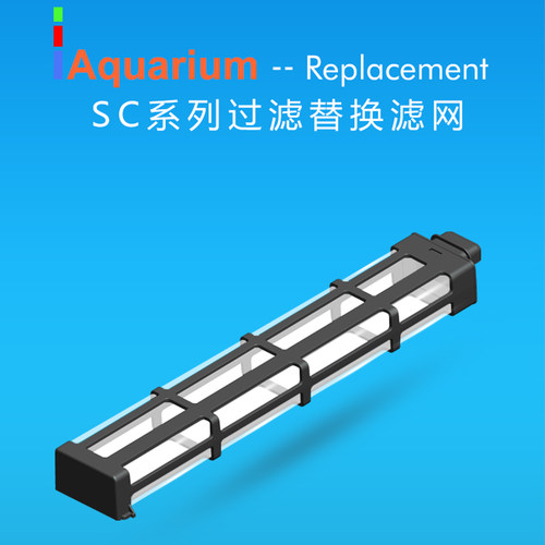 leecom日创鱼缸过滤器过滤网替换滤管