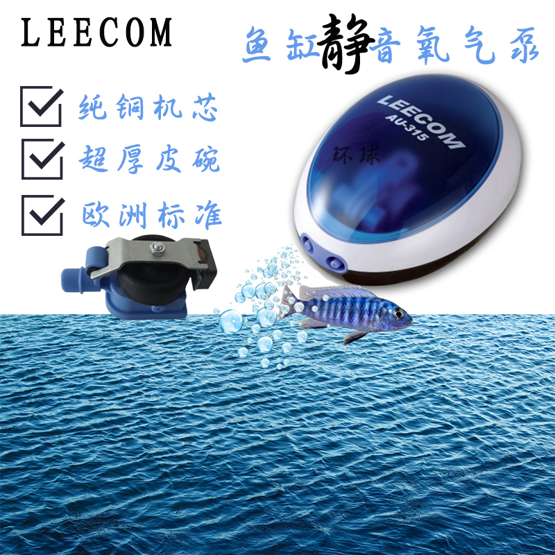 LEECOM日创AQ鱼缸增氧泵超静音水族箱双孔氧气泵替换配件鱼增氧机-封面