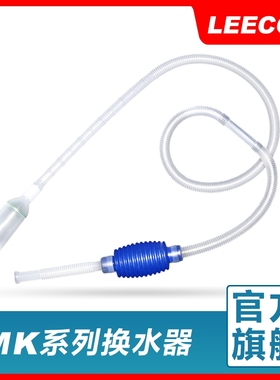 LEECOM日创鱼缸换水器抽水洗砂器刮刀鱼缸刷油膜器喂食圈自动喂食