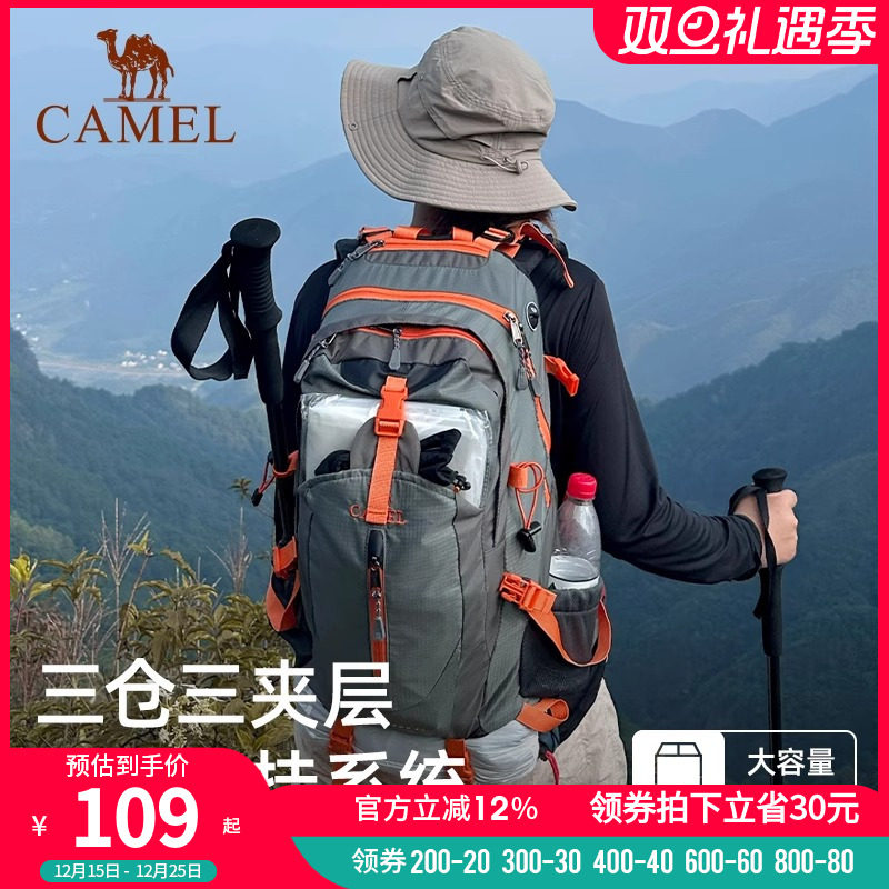 骆驼户外专业包包防水旅游徒步