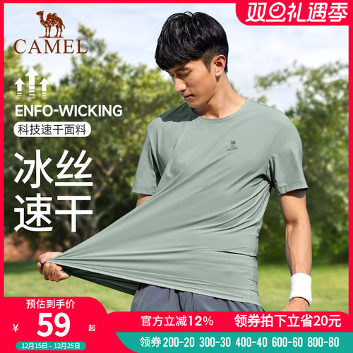 速干衣骆驼运动男女同款夏季推荐