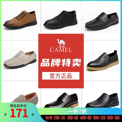 【清仓特卖】骆驼男鞋日常真皮透气冲孔商务休闲耐磨青年正装皮鞋