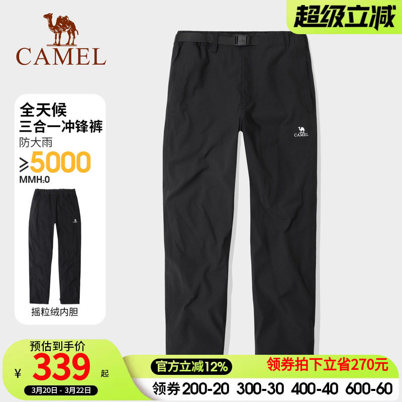 骆驼户外冲锋裤男三合一春秋防风防水加绒加厚登山长裤滑雪裤