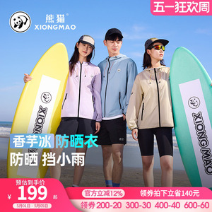 骆驼冷白皮户外防晒衣女防紫外线轻薄透气防晒服外套