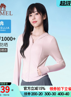 【小红书同款】骆驼茶花防晒衣女修身夏季防紫外线透气冰感防晒服