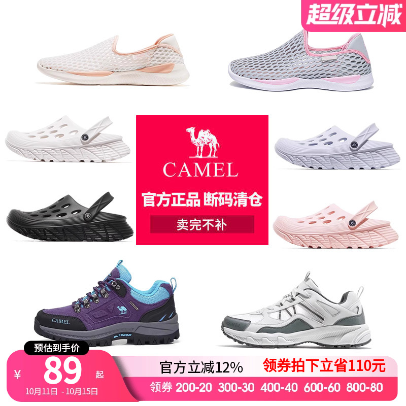 【清仓特卖】骆驼女鞋拖鞋户外运动鞋凉鞋防滑登山鞋轻便沙滩鞋