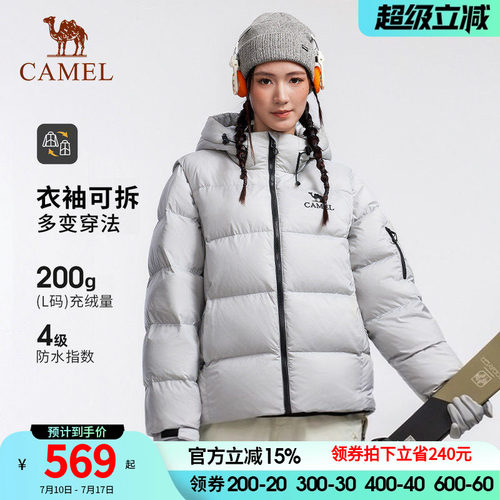 骆驼户外羽绒服冬季新款男女款袖子可拆防泼水高蓬保暖面包服外套