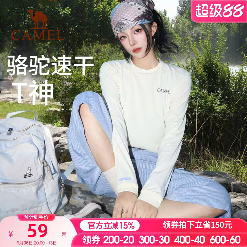 风速骆驼速干T神运动T恤长袖男女健身训练户外马拉松田径跑步上衣