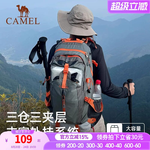 骆驼户外专业包包防水旅游徒步