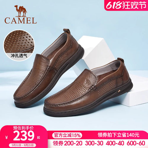 真皮男鞋骆驼商务透气休闲鞋