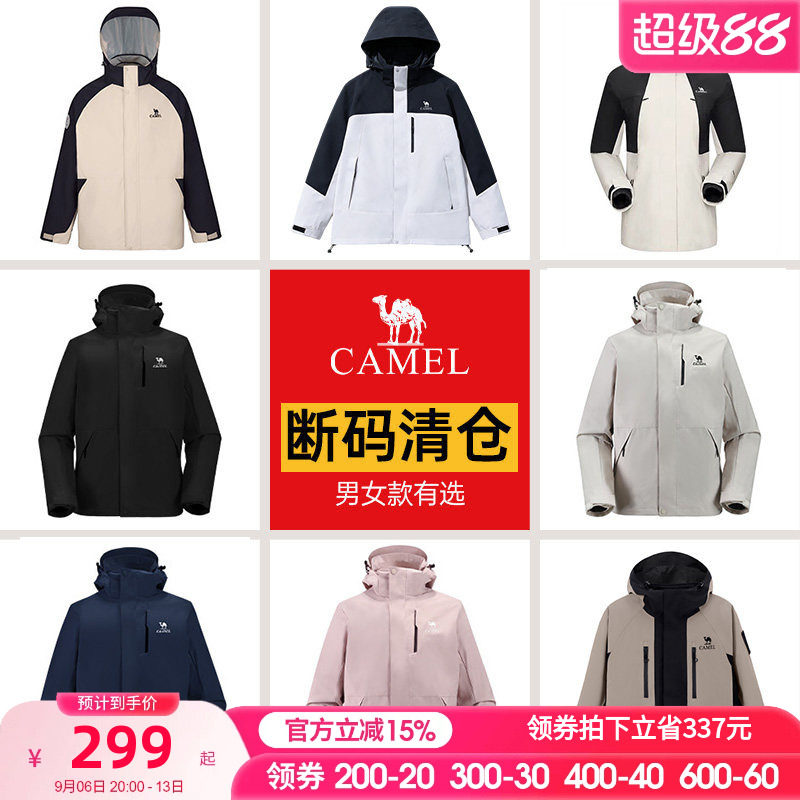 骆驼户外羽绒服冲锋衣男女