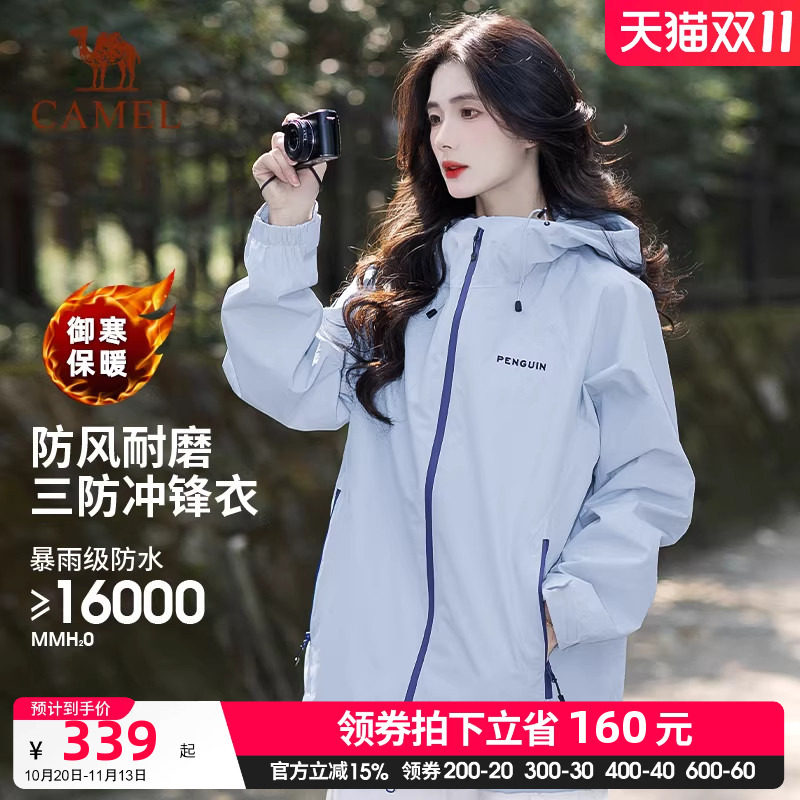 企鹅冲锋衣女款远山蓝秋冬新款户外保暖防风衣登山服女士夹克外套